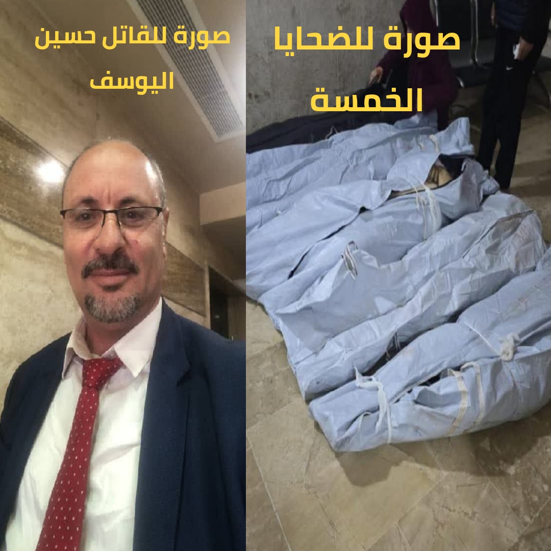 خمسة قتلى و4 مصابين في جريمة صادمة بريف معرة النعمان