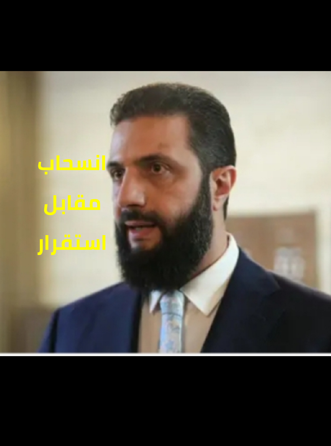 سوريا تفتح باب الاتفاق الأمني مع إسرائيل: انسحاب مقابل استقرار… ومفاوضات الجولان تلوح في الأفق